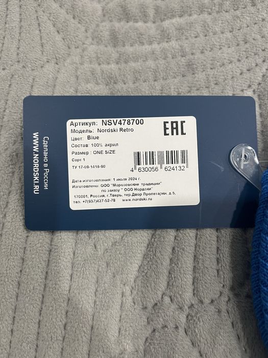 Шапка Nordski, универсальный