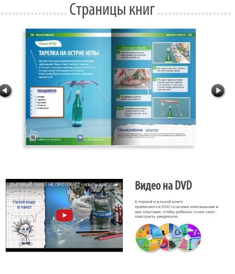 Простая наука