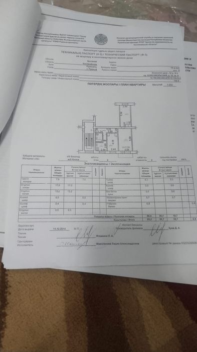 Продам 3 комнотную квартиру