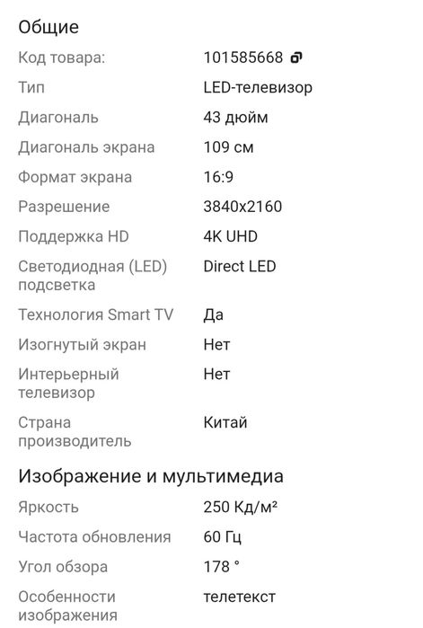 продам телевизор LG 4K