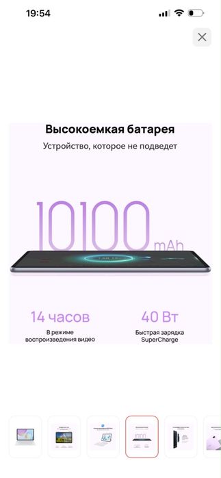 Продаю планшет Huawei