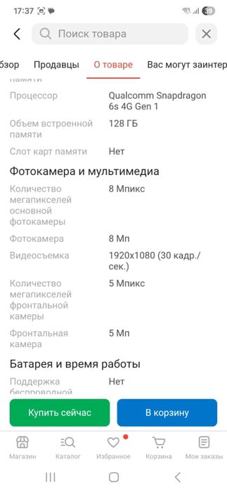 Продам Новый Oppo A5i