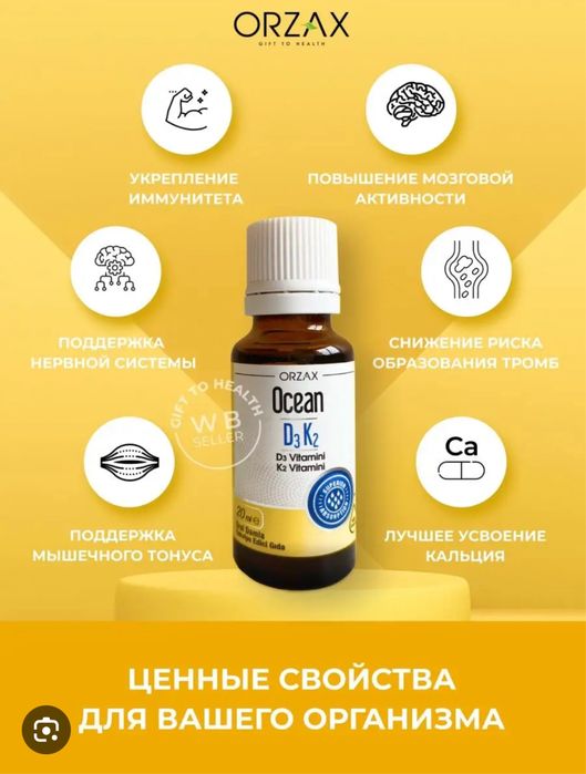 Д3 к2 1000 мг капла