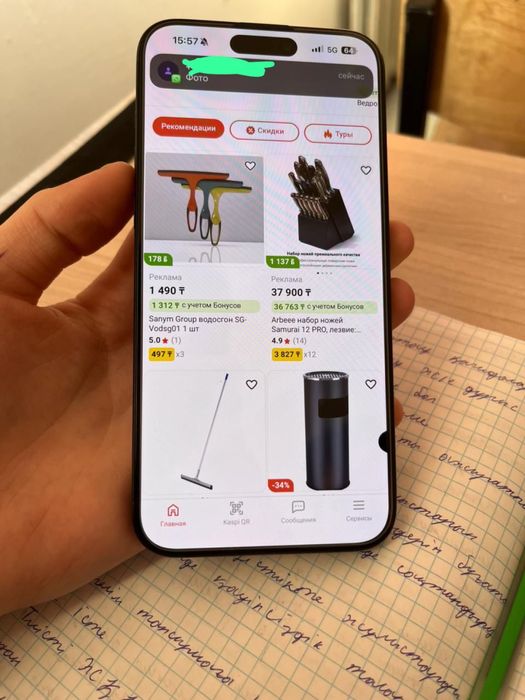 Iphone 15 про мах айфон 15 про мах