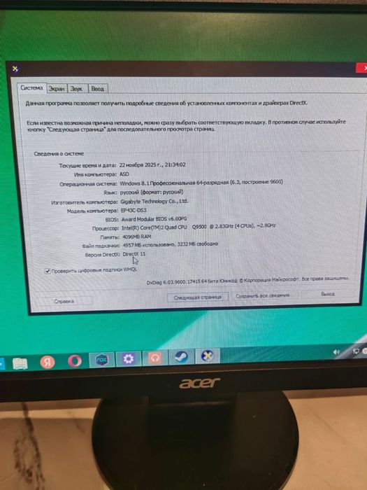 Продам Системный блок