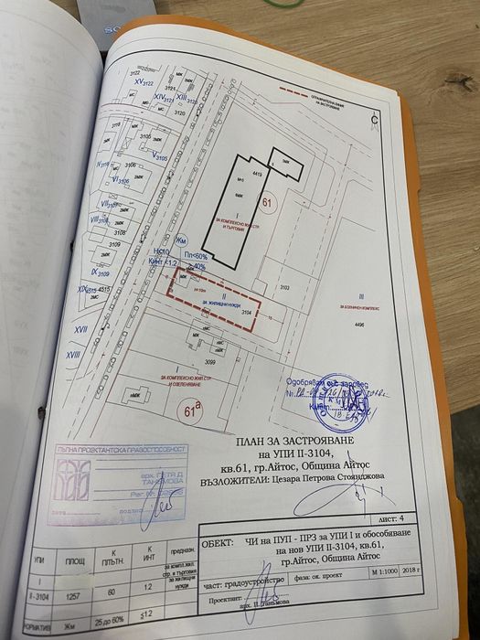 Продава се Парцел в Айтос - 2000 кв.м за 0 €/кв.м - Снимка #3