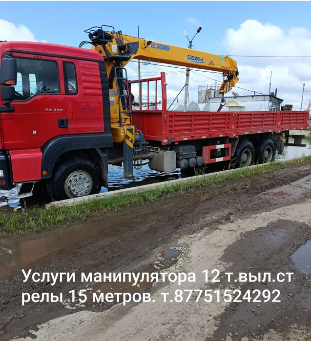 Услуги манипулятора в любое время