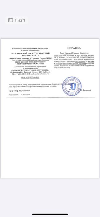 Психолог консультант