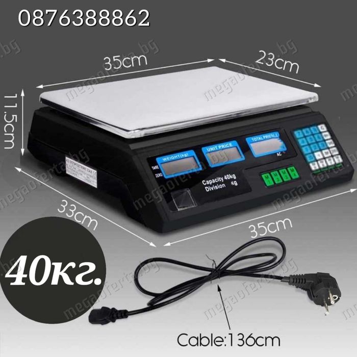 Електронна търговска везна до 40KG с платформа от неръждаема стомана