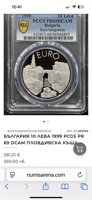 10 лв 1999-сребро