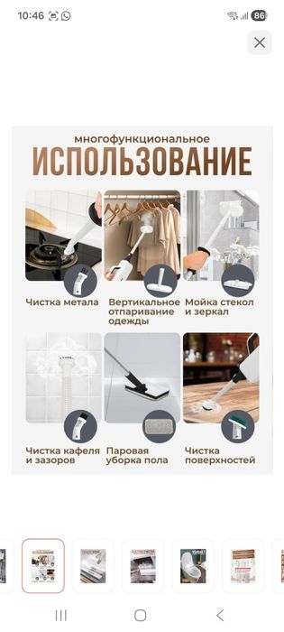 Швабра паровая в хорошем состоянии