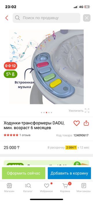 Ходунок трансформер
