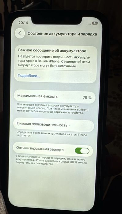 Продам iPhone 12
