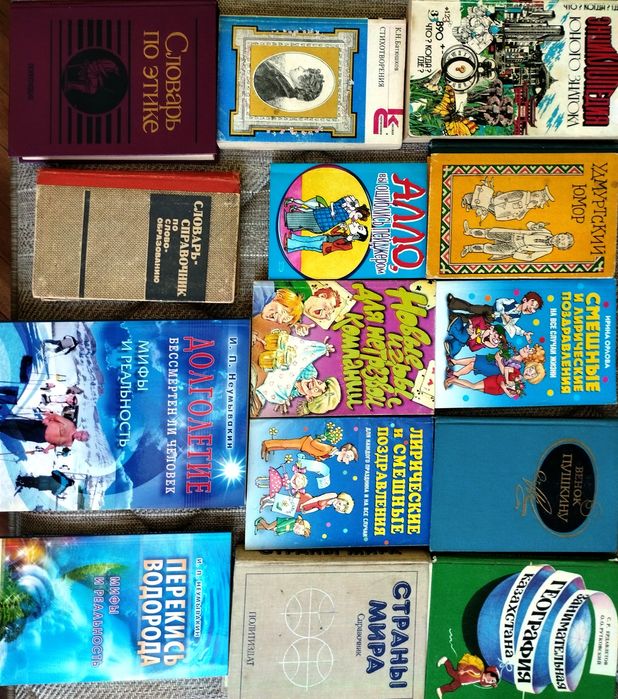 Книги кітаптар книги кітаптар