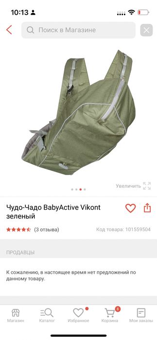 Кенгуру рюкзак 0+