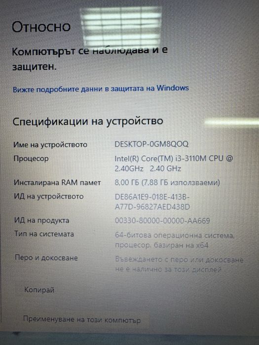 Лаптоп Sony VAIO SVE151 i3