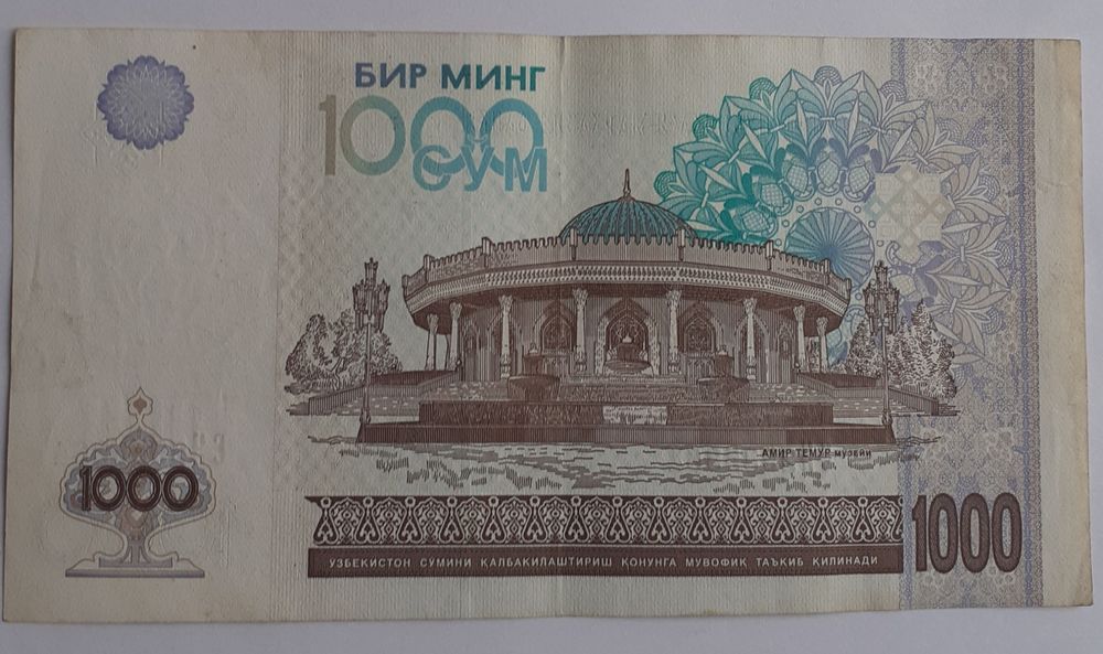 Купюра Узбекский  сум
