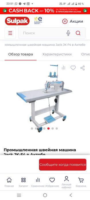 Продам швейную машину