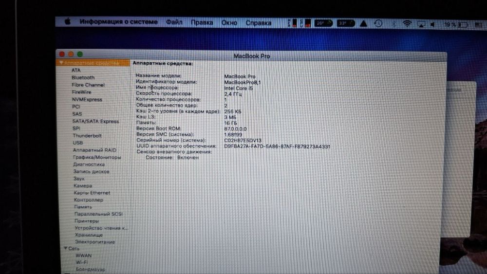 MacBook Pro 13 late 2011 ОЗУ 16 gb SSD 512 gb