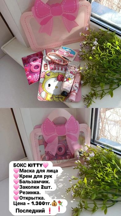 Подарки к 8 Марта