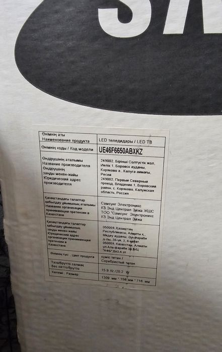 Телевизор Samsung