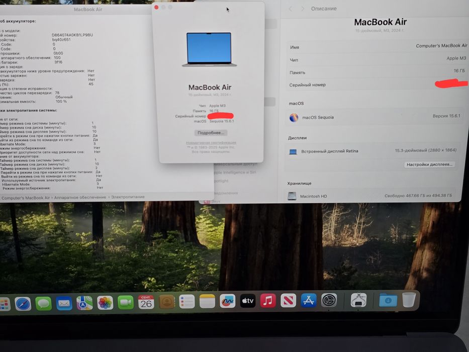 MacBook Air 15 M3 16/512