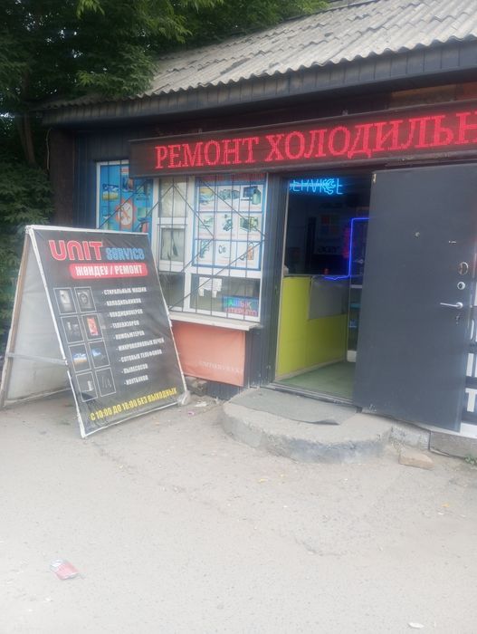 Ремонт телевизоров и бытовой техники