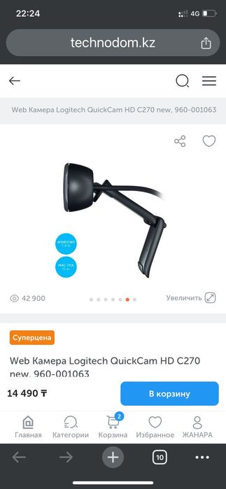 Веб камера (web camera Logitech)