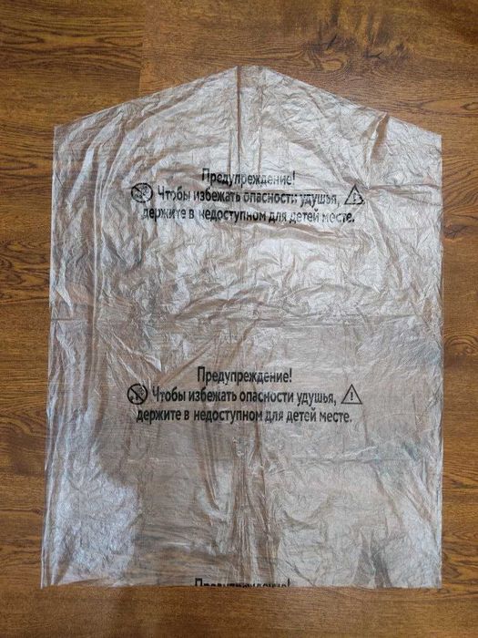 прозрачные пакеты чехлы из целлофана для одежды