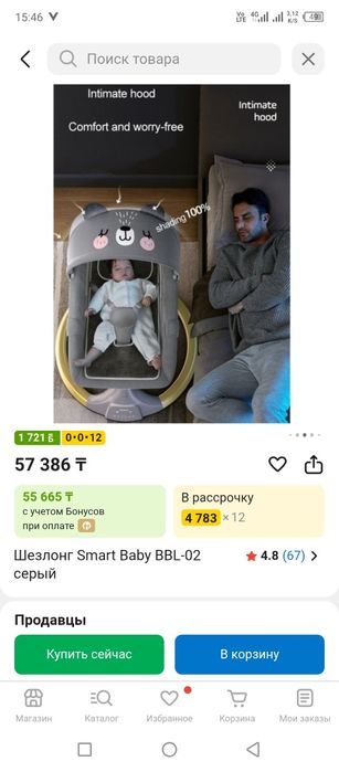 Детские шезлонги