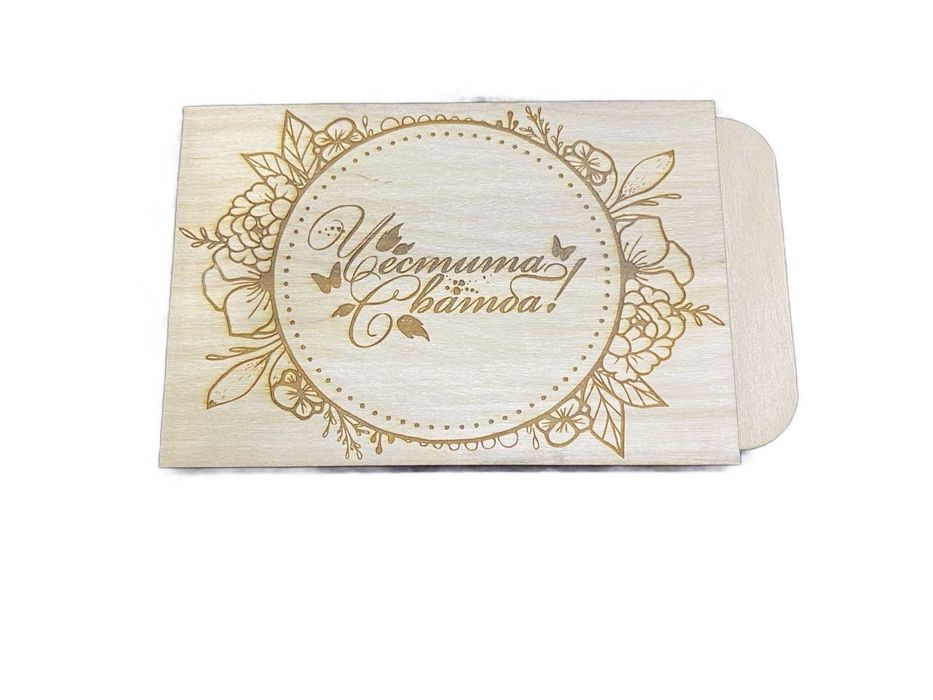 Картичка за всеки повод