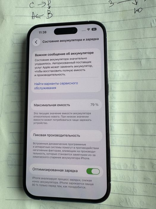 Iphone 14 pro 512 белый