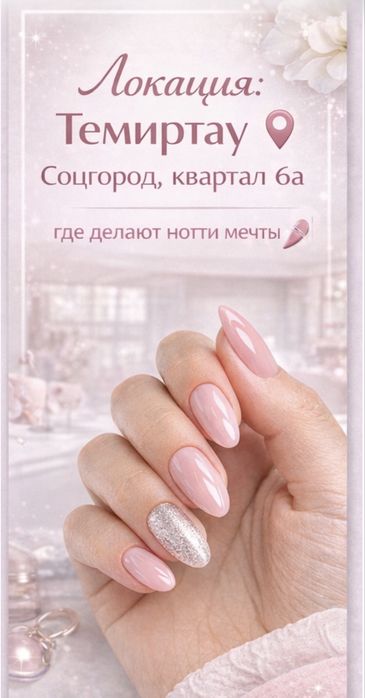 Качественный  маникюр