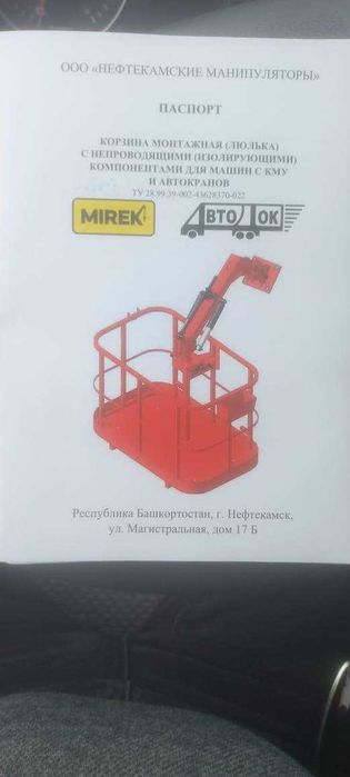 Услуги Манипулятора 15 000 час