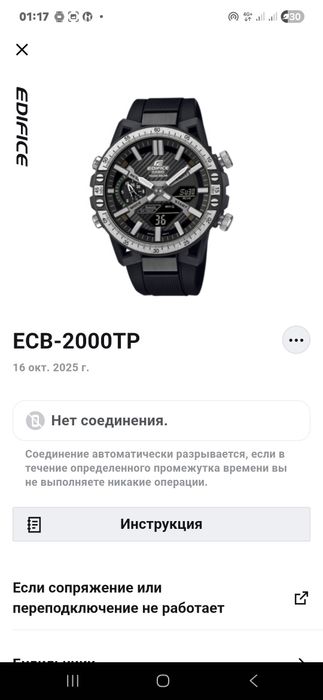 Продам Casio Edifice ecb 200tp