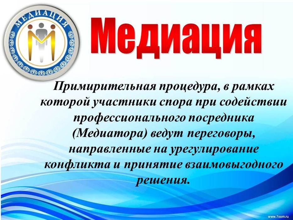 Медиатор
