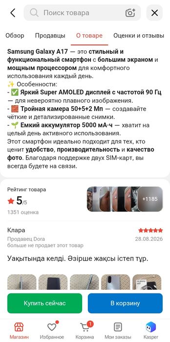 Продам сотовый телефон