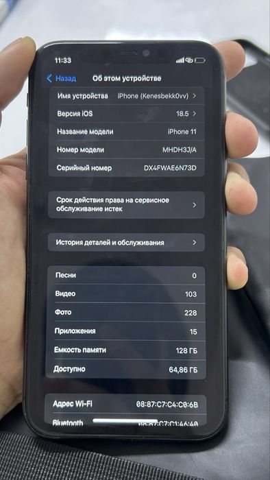 Айфон11 идеал жаксы бага
