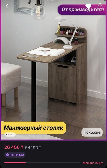 Продам стол маникюрный