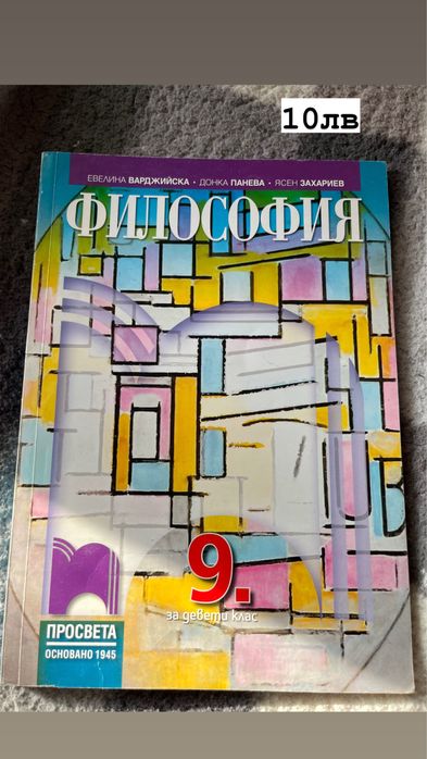 Продавам учебници и учебни тетрадки