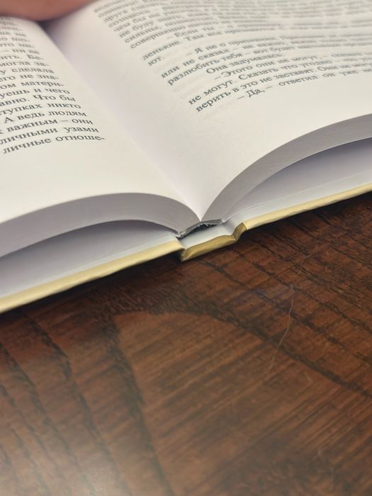 Джордж Оруэлл 1984 на РУСКОМ