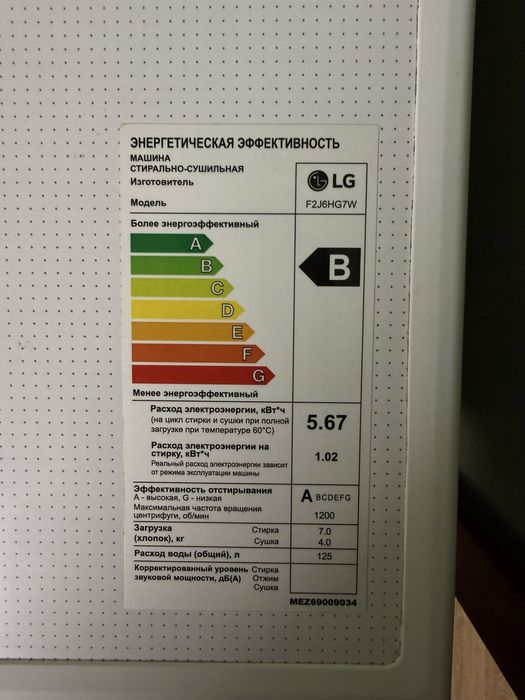 Стиральная машина LG