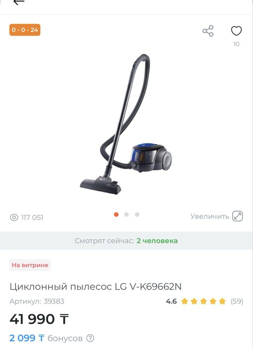 Продам пылесос лджи в хорошем состояние