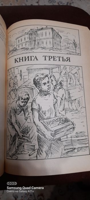 Васёк Трубачёв и его товарищи.