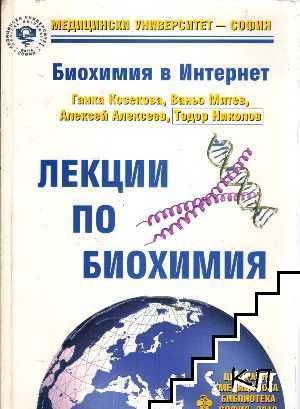 Комплект учебници за спец.Mедицина