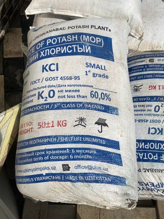 Ammafos va boshqa mineral o’g’itlar bor