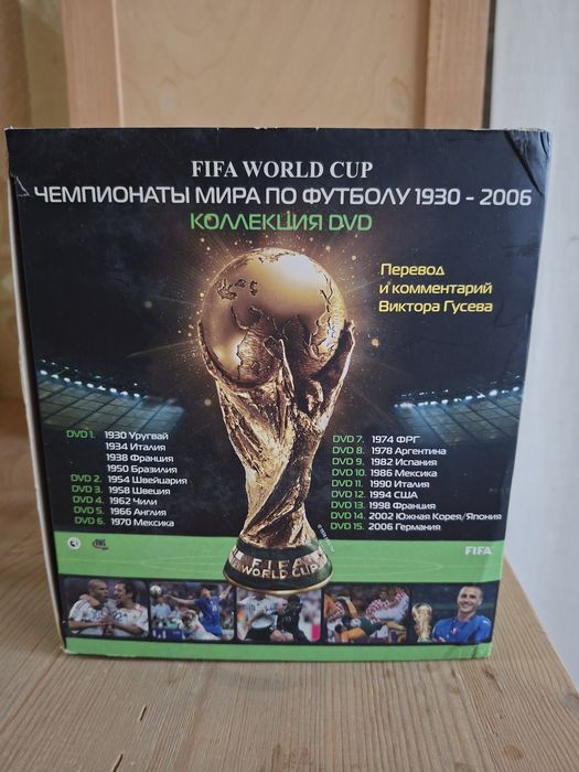 Коллекция чемпионата мира по футболу