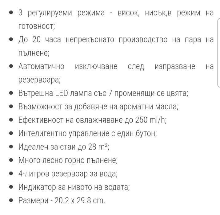 Овлажнител за въздух Rohnson T-9511 4L