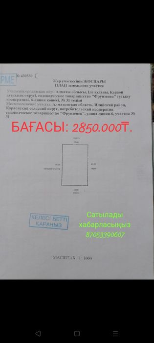 Сатылады хабарласыңыз срочно