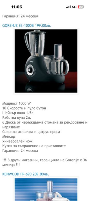 Кухненски робот използван